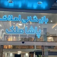 فروش آپارتمان ۱۵۰ متری
