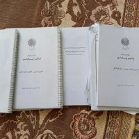 کتاب و جزوه
