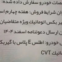 فروش حواله اطلس eپلاس اتوماتیک رنگ سفید مشکی