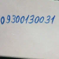 سیم کارت دائمی ایرانسل