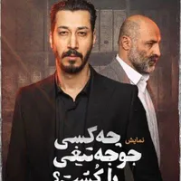 بلیت چه کسی جوجه تیغی