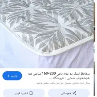 تشک تخت دونفره