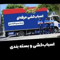 باربری همسفربار قزوین حمل اثاثیه منزل شهروشهرستان|خدمات حمل و نقل|قزوین, |دیوار