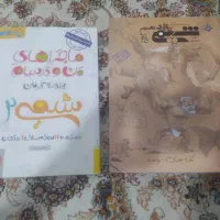 کتاب های کمک درسی یازدهم|کتاب و مجله ادبی|اردبیل, |دیوار