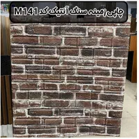 دیوارپوش فومی پشت چسبدار|خدمات پیشه و مهارت|ایلام, |دیوار