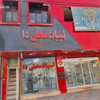 فروشنده خانم جهت کار در لبنیات محلی دا