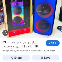 اسپیکر ch8820 نو توکارتن. عالی