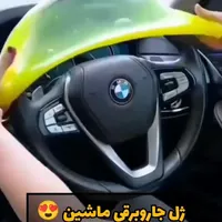ژل پاک‌کننده گرد و غبار نیویورسال 160 گرمی