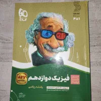 کتاب فیزیک دوازدهم گاج رشته ریاضی