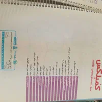 کتاب تیز هوشان کمپلکس|کتاب و مجله آموزشی|قروه, |دیوار