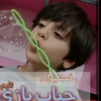 فستیوال حباب بازی ،بازی هیجانی وشاد
