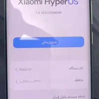 گوشی poco x7(فروش فوری)|موبایل|فریمان, |دیوار