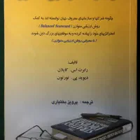 کتابهای مدیریت|کتاب و مجله آموزشی|تهران, تهرانسر غربی|دیوار