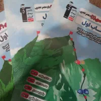 کتاب تست قلمچی زیست شناسی هر سه پایه ۱۰م ۱۱م ۱۲م