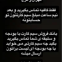 بالاترین خریدار و فروشنده سیم کارت ۹۱۲|سیم‌کارت|تهران, صادقیه|دیوار