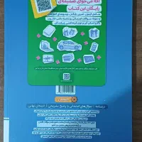 ماجرای بیست حسابان یازدهم|کتاب و مجله آموزشی|تهران, آرارات|دیوار
