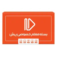 بسته کامل معلم خصوصی پرش سال دوازدهم انسانی