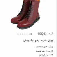 کفش چرم اصلی