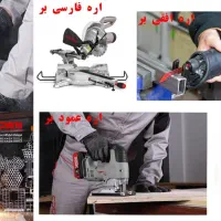 تعمیر ابزارآلات برقی صنعتی سیرجان