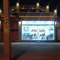 رهن35متری-مغازه-گلدیس