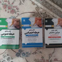 کتاب حیطه عمومی  اختصاصی استخدامی آموزش پرورش