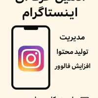 ادمین هستنم