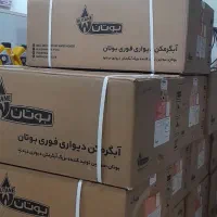 پخش آبگرمکن عمده وتکی دیواری بوتان|آبگرمکن، پکیج، شوفاژ|قیدار, |دیوار