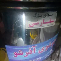 ماشین پتوشوی بزرگ آذر شو|ماشین لباسشویی و خشک‌کن لباس|ملایر, |دیوار