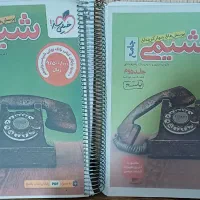 کتاب تست تجربی ویژه کنکور ۱۴۰۵