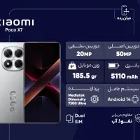 پوکوx7 اقساطی گیمینگ/از دم قسط ۳تا۱۵ ماهه|موبایل|پرند, فاز ۲|دیوار