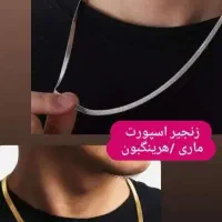 ست دستبند گردبند ماری|بدلیجات|تهران, صد دستگاه|دیوار