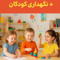 کلاس عصر مهدکودک