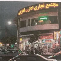 ارائه ی تسهیلات و وام خرید کالا