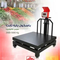 باسکول‌های کلاسیک و چهار لودسل و‌ پلاس