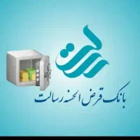 وام و تسهیلات فوری