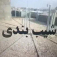 پیمانکاری ساختمان