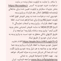حواله تارا  v1p دستی|خودرو سواری و وانت|تهران, تجریش|دیوار