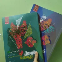 کتب درسی ، کتب نهایی