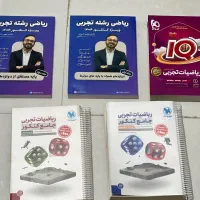 مجموع کامل کتاب های کنکور تجربی و نهایی چاپ 1404