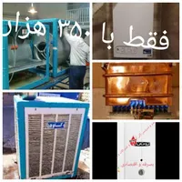 تعمیر آبگرمکن و کولر ورسوبگیری و لوله کشی(منصفانه)