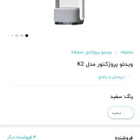 ویدئو پروژکتور|تلویزیون و پروژکتور|بندرعباس, |دیوار