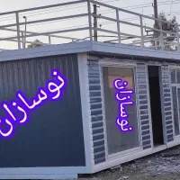 کانکس ، نوسازان ،|مصالح و تجهیزات ساختمان|چهاردانگه (تهران), |دیوار