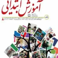 تدریس ابتدایی ، ادبیات فارسی،زبان انجام میشود