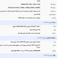 هوآوی Y9|موبایل|تهران, حشمتیه|دیوار