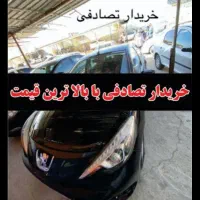 خریدار خودرو تصادفی و اسقاطی