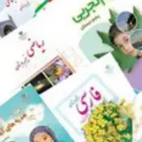 معلم خصوصی پایه ابتدایی