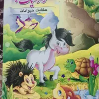 کتاب داستان