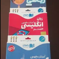 سی دی های آموزشی هشتم