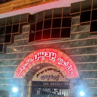 سرقفلی مغازه پاساژ پردیس