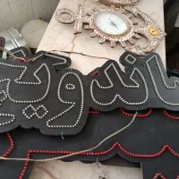 تابلوی نئون و ال ای دی با نام مشخص
